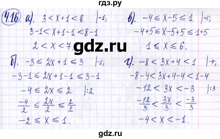 ГДЗ по алгебре 9 класс Мордкович Учебник, Задачник Базовый уровень задачник 2021 / §4 - 4.16, Решебник к задачнику 2021