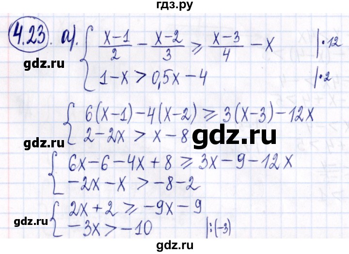 ГДЗ по алгебре 9 класс Мордкович Учебник, Задачник Базовый уровень задачник 2021 / §4 - 4.23, Решебник к задачнику 2021