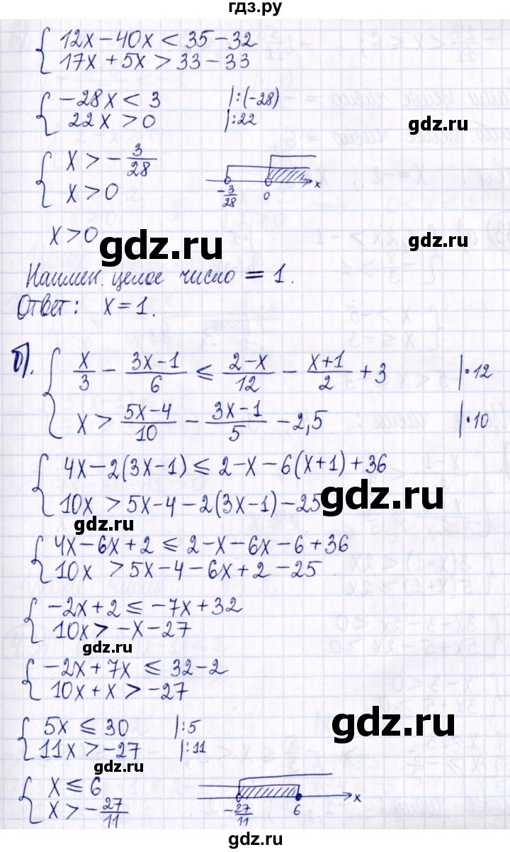 ГДЗ по алгебре 9 класс Мордкович Учебник, Задачник Базовый уровень задачник 2021 / §4 - 4.32, Решебник к задачнику 2021