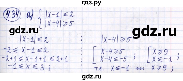 ГДЗ по алгебре 9 класс Мордкович Учебник, Задачник Базовый уровень задачник 2021 / §4 - 4.34, Решебник к задачнику 2021