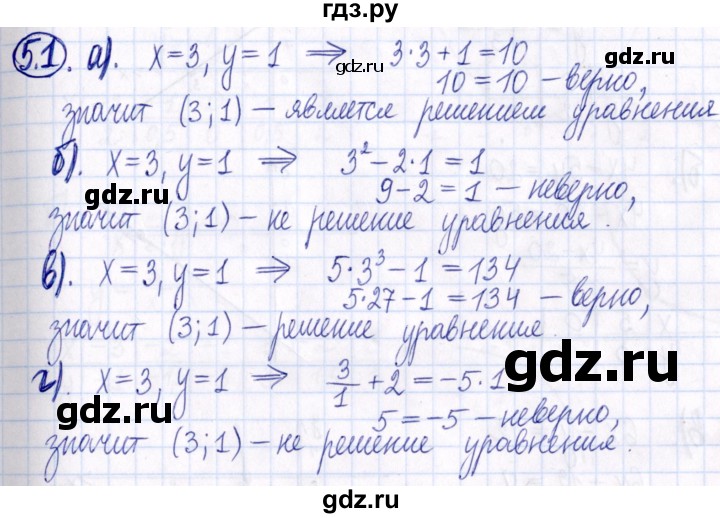 ГДЗ по алгебре 9 класс Мордкович Учебник, Задачник Базовый уровень задачник 2021 / §5 - 5.1, Решебник к задачнику 2021