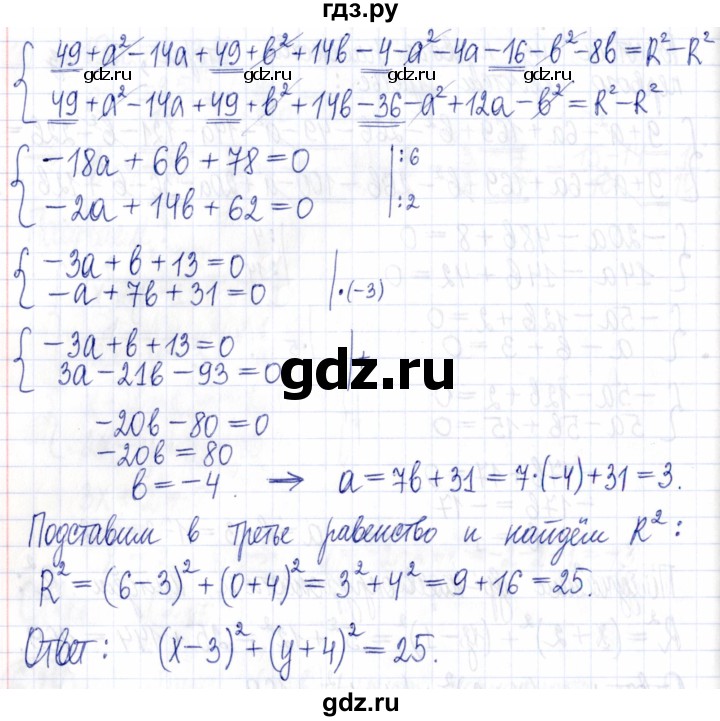 ГДЗ по алгебре 9 класс Мордкович Учебник, Задачник Базовый уровень задачник 2021 / §6 - 6.24, Решебник к задачнику 2021