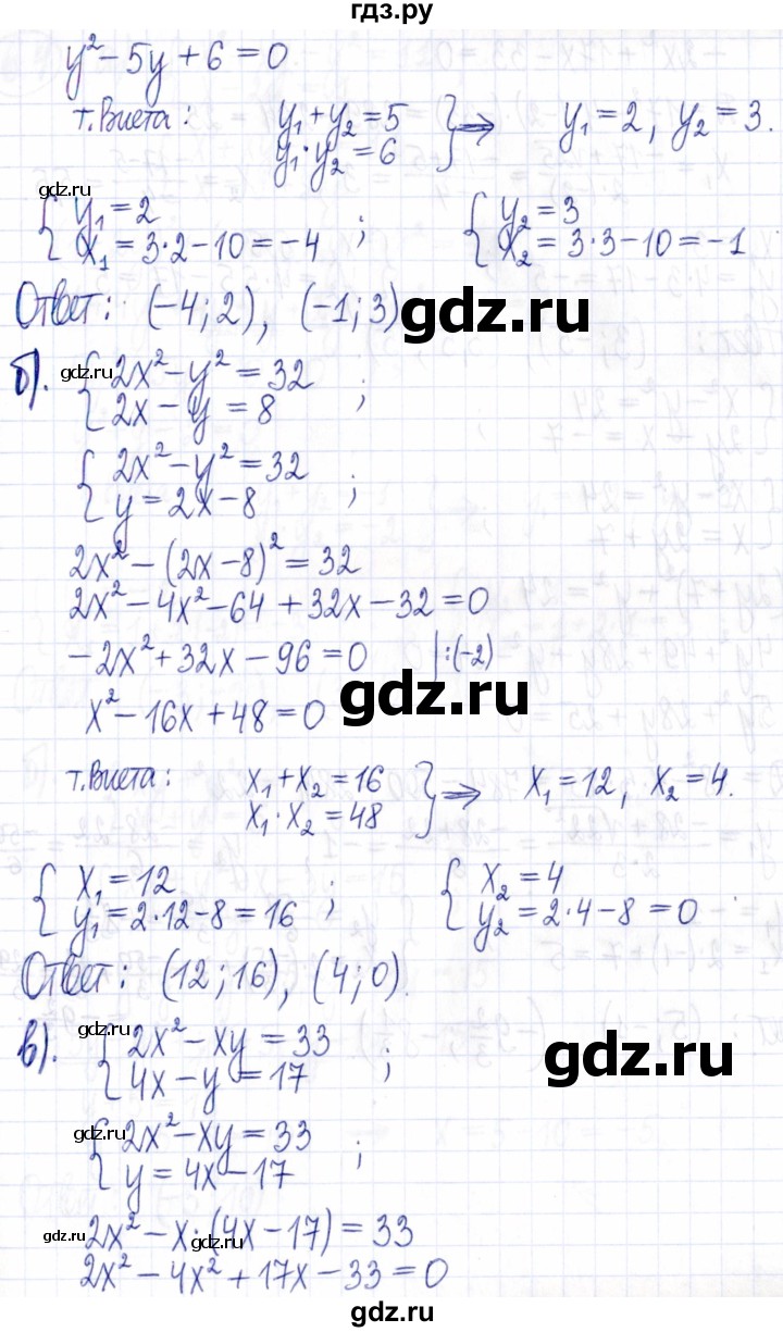 ГДЗ по алгебре 9 класс Мордкович Учебник, Задачник Базовый уровень задачник 2021 / §6 - 6.3, Решебник к задачнику 2021