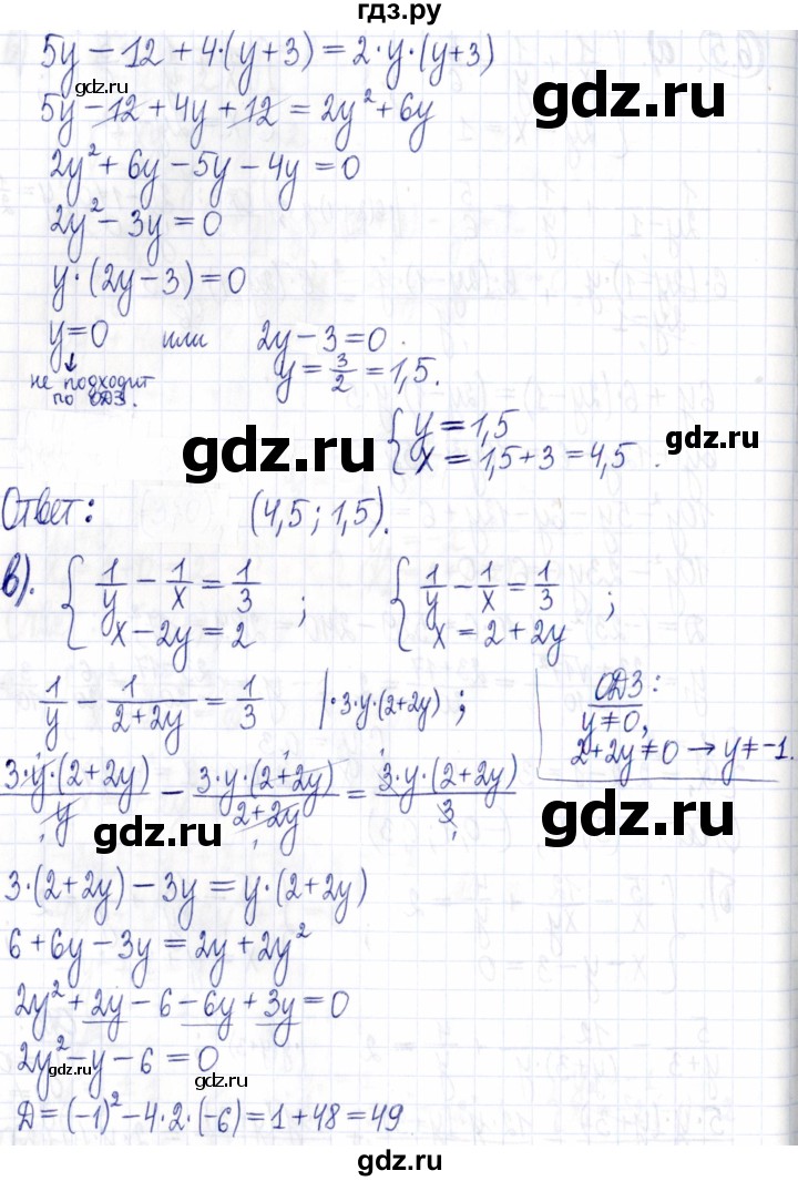 ГДЗ по алгебре 9 класс Мордкович Учебник, Задачник Базовый уровень задачник 2021 / §6 - 6.5, Решебник к задачнику 2021