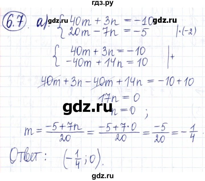 ГДЗ по алгебре 9 класс Мордкович Учебник, Задачник Базовый уровень задачник 2021 / §6 - 6.7, Решебник к задачнику 2021