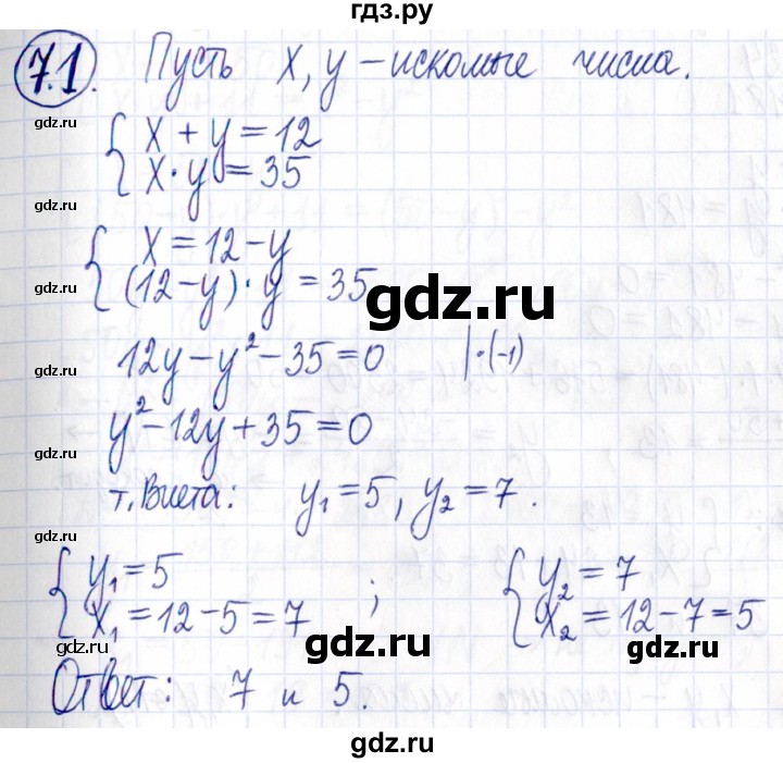 ГДЗ по алгебре 9 класс Мордкович Учебник, Задачник Базовый уровень задачник 2021 / §7 - 7.1, Решебник к задачнику 2021