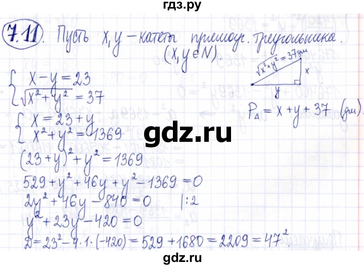ГДЗ по алгебре 9 класс Мордкович Учебник, Задачник Базовый уровень задачник 2021 / §7 - 7.11, Решебник к задачнику 2021