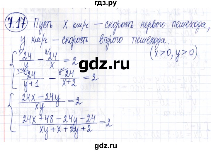ГДЗ по алгебре 9 класс Мордкович Учебник, Задачник Базовый уровень задачник 2021 / §7 - 7.17, Решебник к задачнику 2021