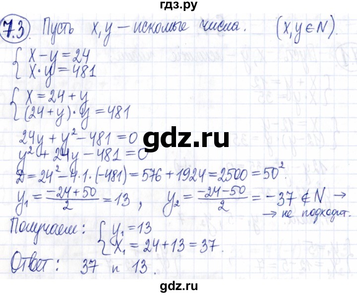 ГДЗ по алгебре 9 класс Мордкович Учебник, Задачник Базовый уровень задачник 2021 / §7 - 7.3, Решебник к задачнику 2021