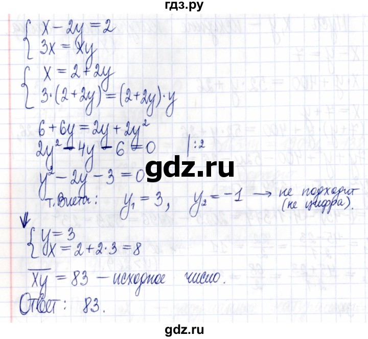 ГДЗ по алгебре 9 класс Мордкович Учебник, Задачник Базовый уровень задачник 2021 / §7 - 7.32, Решебник к задачнику 2021