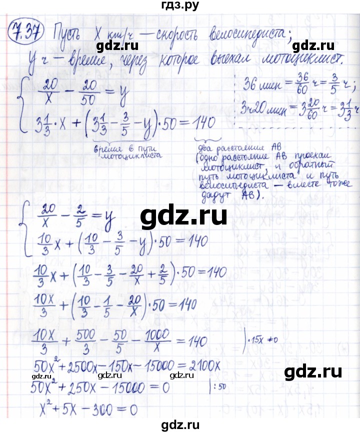 ГДЗ по алгебре 9 класс Мордкович Учебник, Задачник Базовый уровень задачник 2021 / §7 - 7.37, Решебник к задачнику 2021