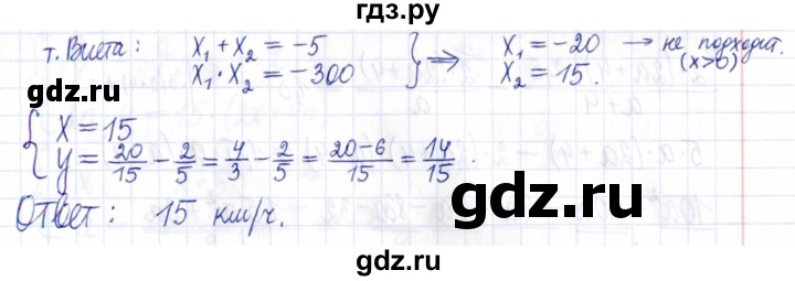 ГДЗ по алгебре 9 класс Мордкович Учебник, Задачник Базовый уровень задачник 2021 / §7 - 7.37, Решебник к задачнику 2021