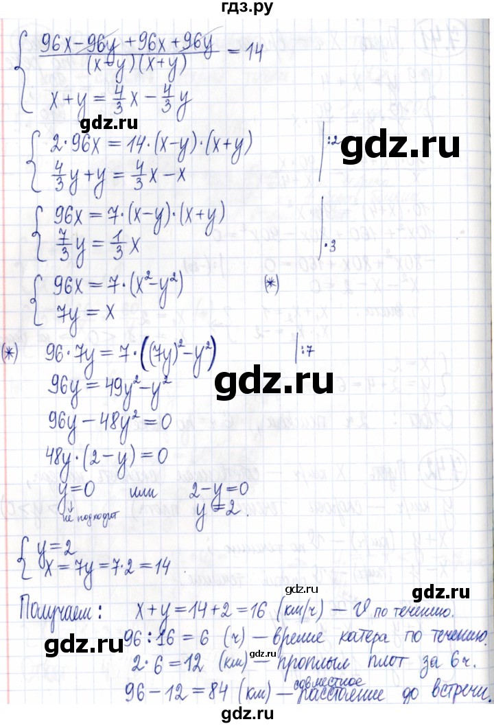 ГДЗ по алгебре 9 класс Мордкович Учебник, Задачник Базовый уровень задачник 2021 / §7 - 7.42, Решебник к задачнику 2021
