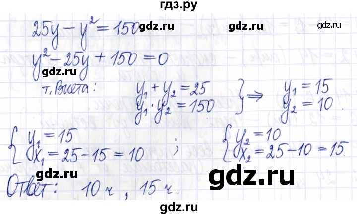 ГДЗ по алгебре 9 класс Мордкович Учебник, Задачник Базовый уровень задачник 2021 / §7 - 7.43, Решебник к задачнику 2021