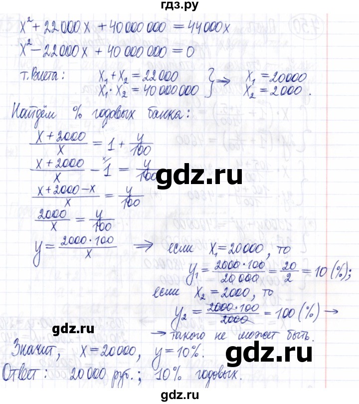 ГДЗ по алгебре 9 класс Мордкович Учебник, Задачник Базовый уровень задачник 2021 / §7 - 7.49, Решебник к задачнику 2021