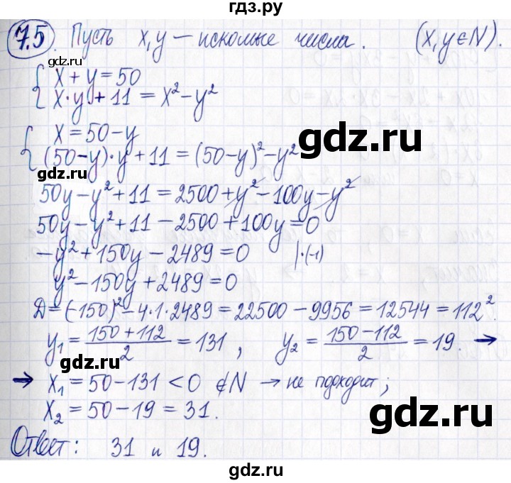ГДЗ по алгебре 9 класс Мордкович Учебник, Задачник Базовый уровень задачник 2021 / §7 - 7.5, Решебник к задачнику 2021