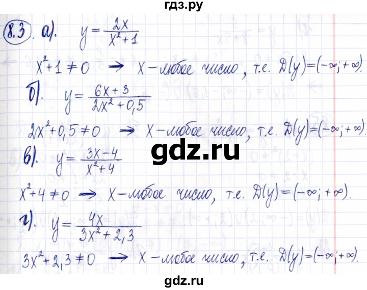 ГДЗ по алгебре 9 класс Мордкович Учебник, Задачник Базовый уровень задачник 2021 / §8 - 8.3, Решебник к задачнику 2021