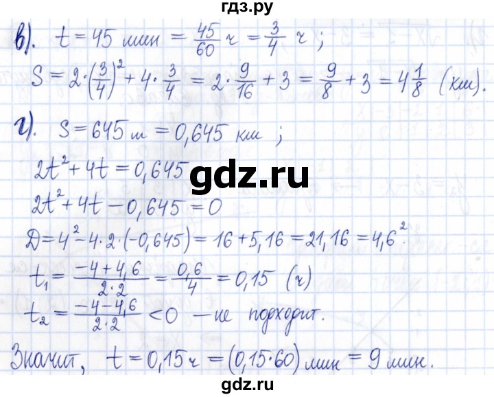 ГДЗ по алгебре 9 класс Мордкович Учебник, Задачник Базовый уровень задачник 2021 / §9 - 9.13, Решебник к задачнику 2021