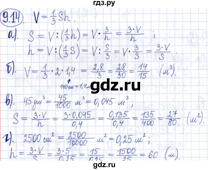ГДЗ по алгебре 9 класс Мордкович Учебник, Задачник Базовый уровень задачник 2021 / §9 - 9.14, Решебник к задачнику 2021