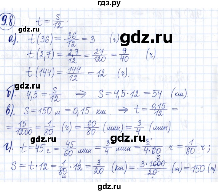 ГДЗ по алгебре 9 класс Мордкович Учебник, Задачник Базовый уровень задачник 2021 / §9 - 9.8, Решебник к задачнику 2021