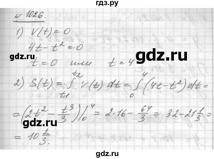 ГДЗ по алгебре 10‐11 класс  Алимов  Базовый и углубленный уровень упражнение - 1026, Решебник №1