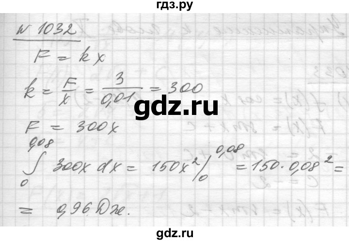 ГДЗ по алгебре 10‐11 класс  Алимов  Базовый и углубленный уровень упражнение - 1032, Решебник №1