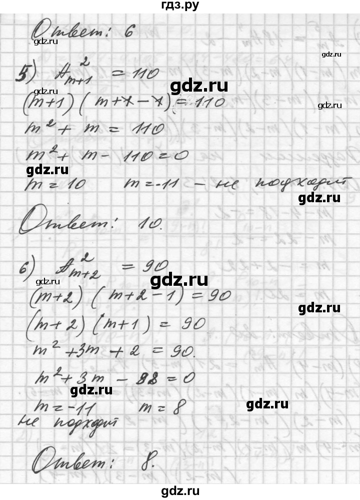 ГДЗ по алгебре 10‐11 класс  Алимов  Базовый и углубленный уровень упражнение - 1077, Решебник №1