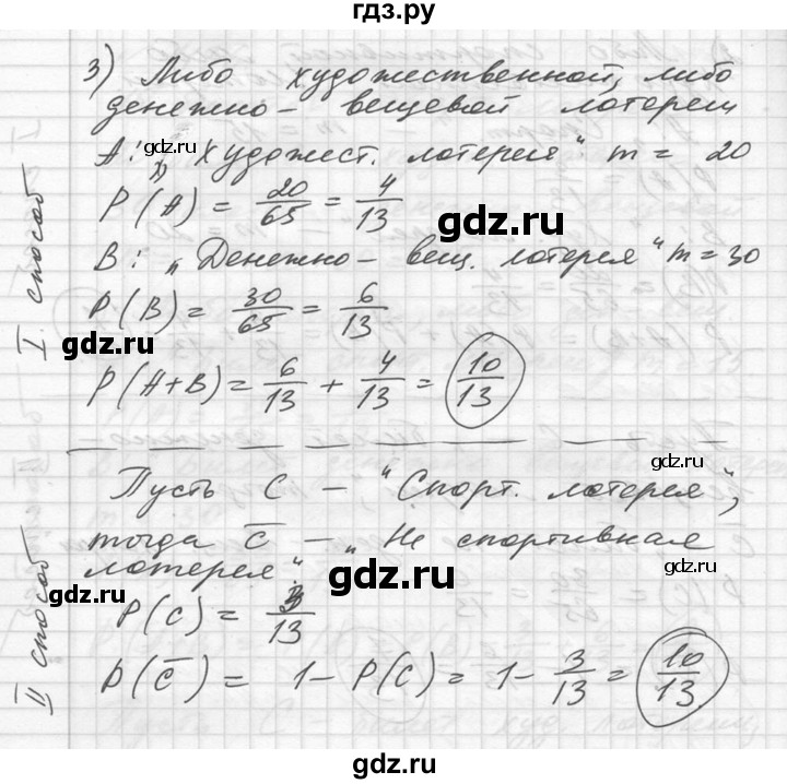 ГДЗ по алгебре 10‐11 класс  Алимов  Базовый и углубленный уровень упражнение - 1136, Решебник №1
