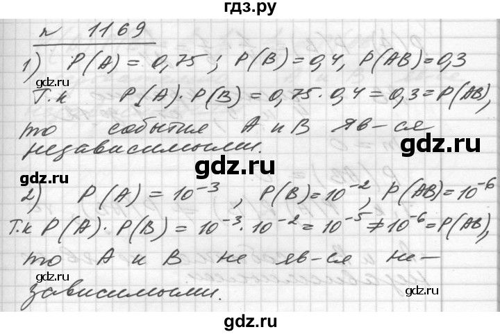 ГДЗ по алгебре 10‐11 класс  Алимов  Базовый и углубленный уровень упражнение - 1169, Решебник №1