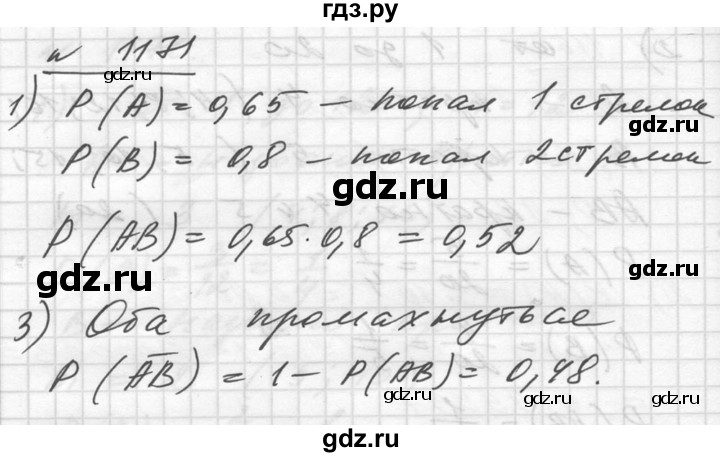 ГДЗ по алгебре 10‐11 класс  Алимов  Базовый и углубленный уровень упражнение - 1171, Решебник №1