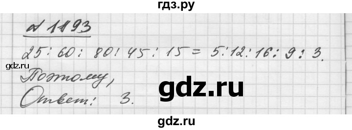 ГДЗ по алгебре 10‐11 класс  Алимов  Базовый и углубленный уровень упражнение - 1193, Решебник №1