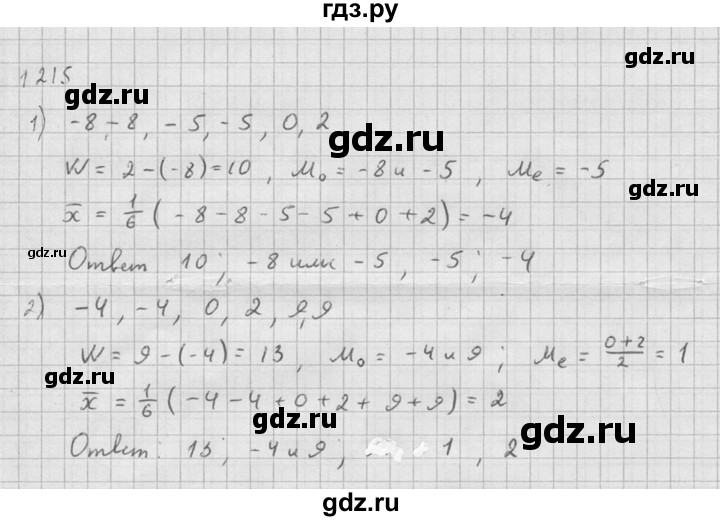 ГДЗ по алгебре 10‐11 класс  Алимов  Базовый и углубленный уровень упражнение - 1215, Решебник №1
