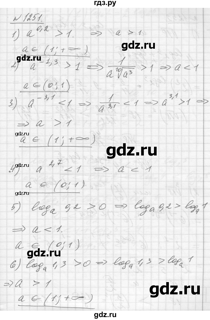 ГДЗ по алгебре 10‐11 класс  Алимов  Базовый и углубленный уровень упражнение - 1251, Решебник №1
