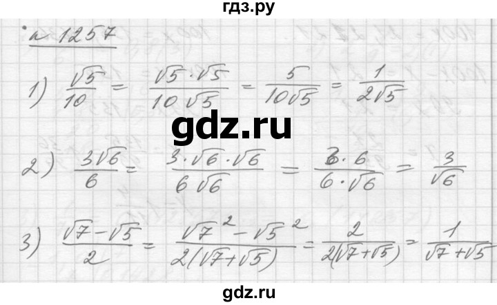 ГДЗ по алгебре 10‐11 класс  Алимов  Базовый и углубленный уровень упражнение - 1257, Решебник №1