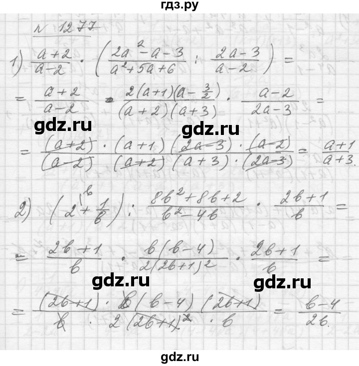 ГДЗ по алгебре 10‐11 класс  Алимов  Базовый и углубленный уровень упражнение - 1277, Решебник №1