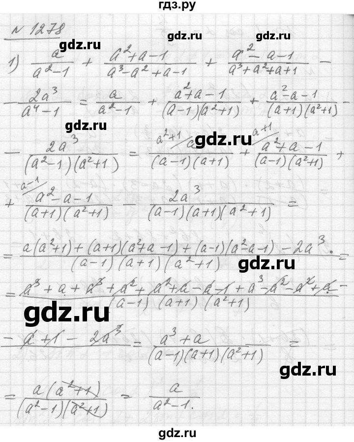 ГДЗ по алгебре 10‐11 класс  Алимов  Базовый и углубленный уровень упражнение - 1278, Решебник №1