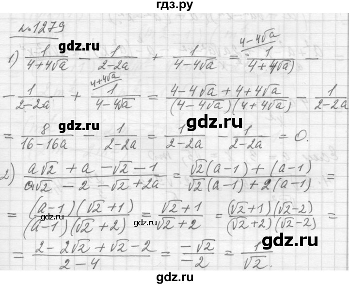ГДЗ по алгебре 10‐11 класс  Алимов  Базовый и углубленный уровень упражнение - 1279, Решебник №1