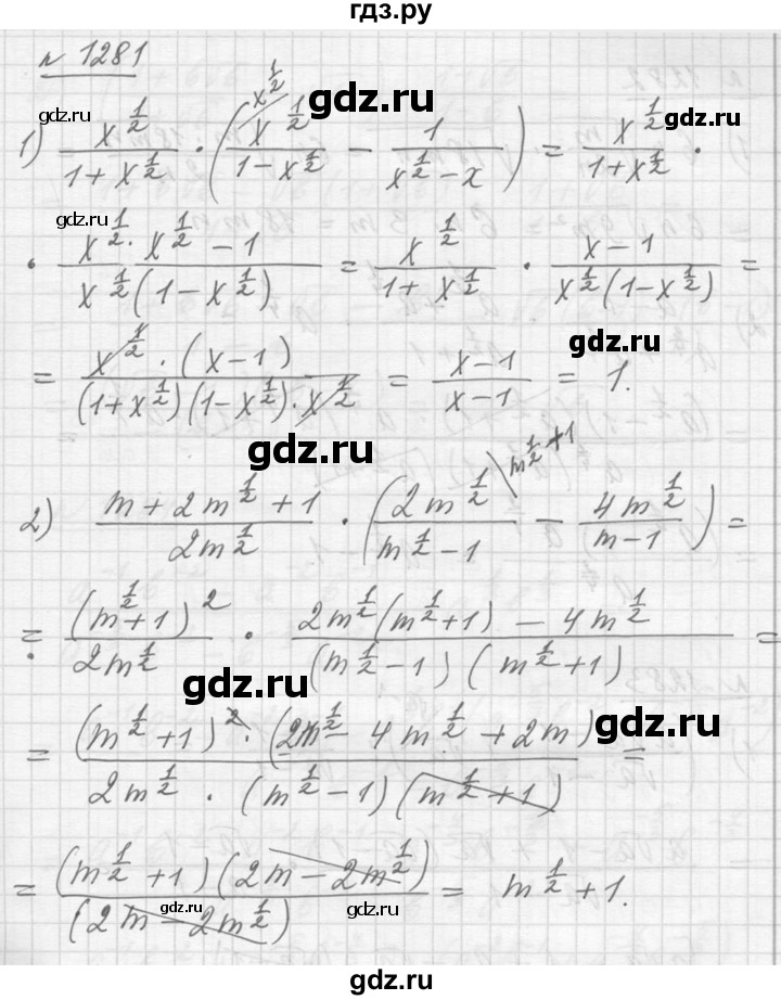 ГДЗ по алгебре 10‐11 класс  Алимов  Базовый и углубленный уровень упражнение - 1281, Решебник №1