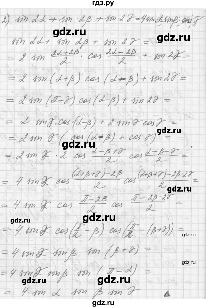 ГДЗ по алгебре 10‐11 класс  Алимов  Базовый и углубленный уровень упражнение - 1294, Решебник №1