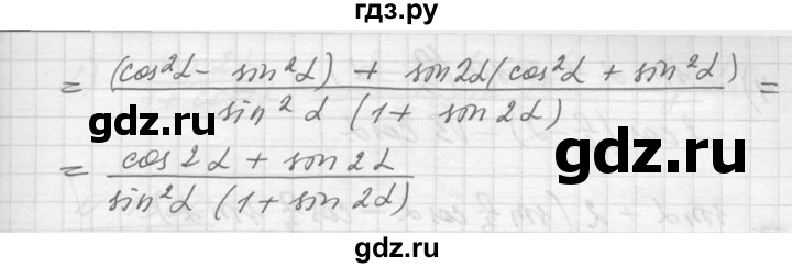ГДЗ по алгебре 10‐11 класс  Алимов  Базовый и углубленный уровень упражнение - 1297, Решебник №1