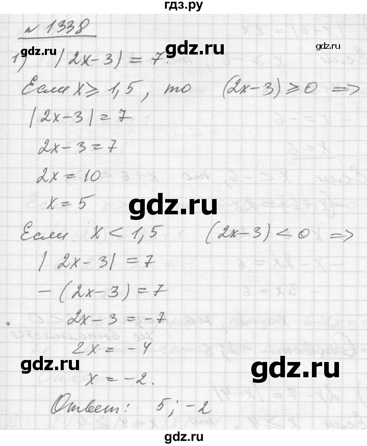 ГДЗ по алгебре 10‐11 класс  Алимов  Базовый и углубленный уровень упражнение - 1338, Решебник №1