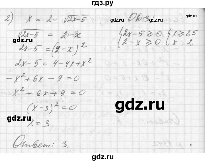 ГДЗ по алгебре 10‐11 класс  Алимов  Базовый и углубленный уровень упражнение - 1342, Решебник №1