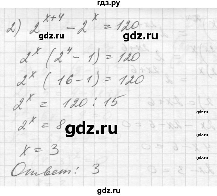 ГДЗ по алгебре 10‐11 класс  Алимов  Базовый и углубленный уровень упражнение - 1344, Решебник №1