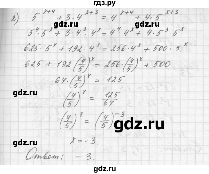 ГДЗ по алгебре 10‐11 класс  Алимов  Базовый и углубленный уровень упражнение - 1356, Решебник №1
