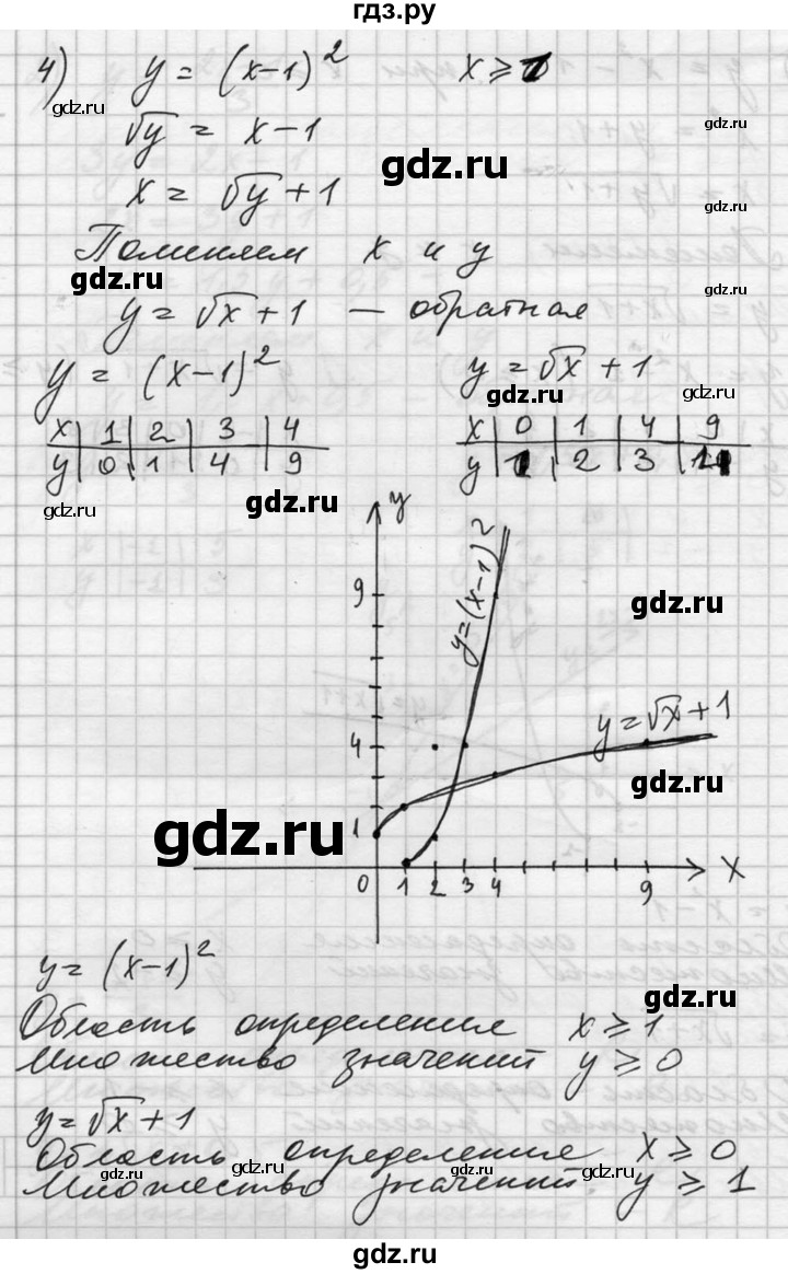 ГДЗ по алгебре 10‐11 класс  Алимов  Базовый и углубленный уровень упражнение - 137, Решебник №1