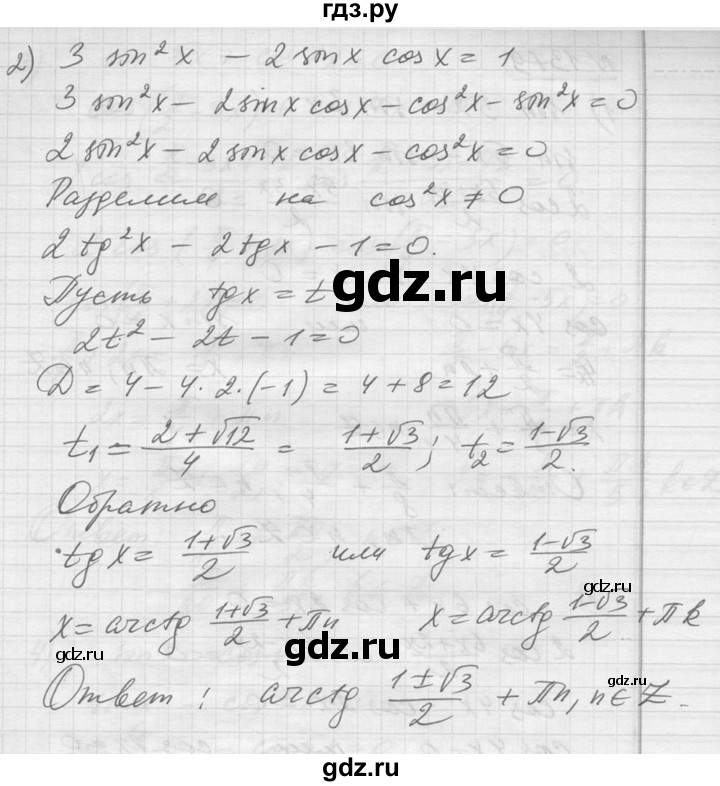 ГДЗ по алгебре 10‐11 класс  Алимов  Базовый и углубленный уровень упражнение - 1378, Решебник №1