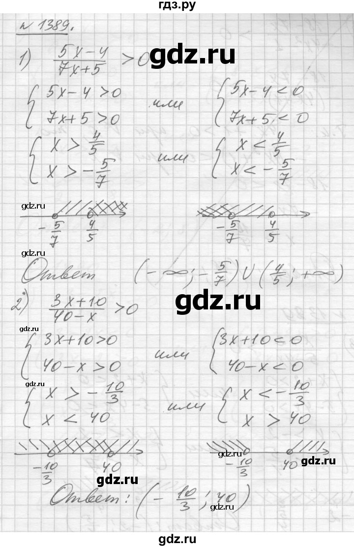 ГДЗ по алгебре 10‐11 класс  Алимов  Базовый и углубленный уровень упражнение - 1389, Решебник №1