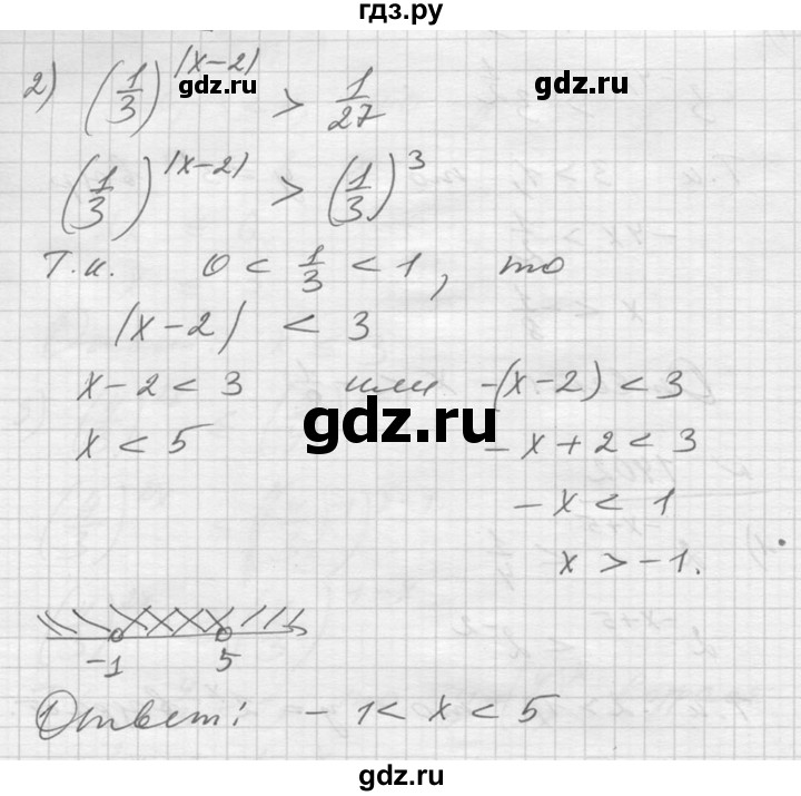 ГДЗ по алгебре 10‐11 класс  Алимов  Базовый и углубленный уровень упражнение - 1402, Решебник №1
