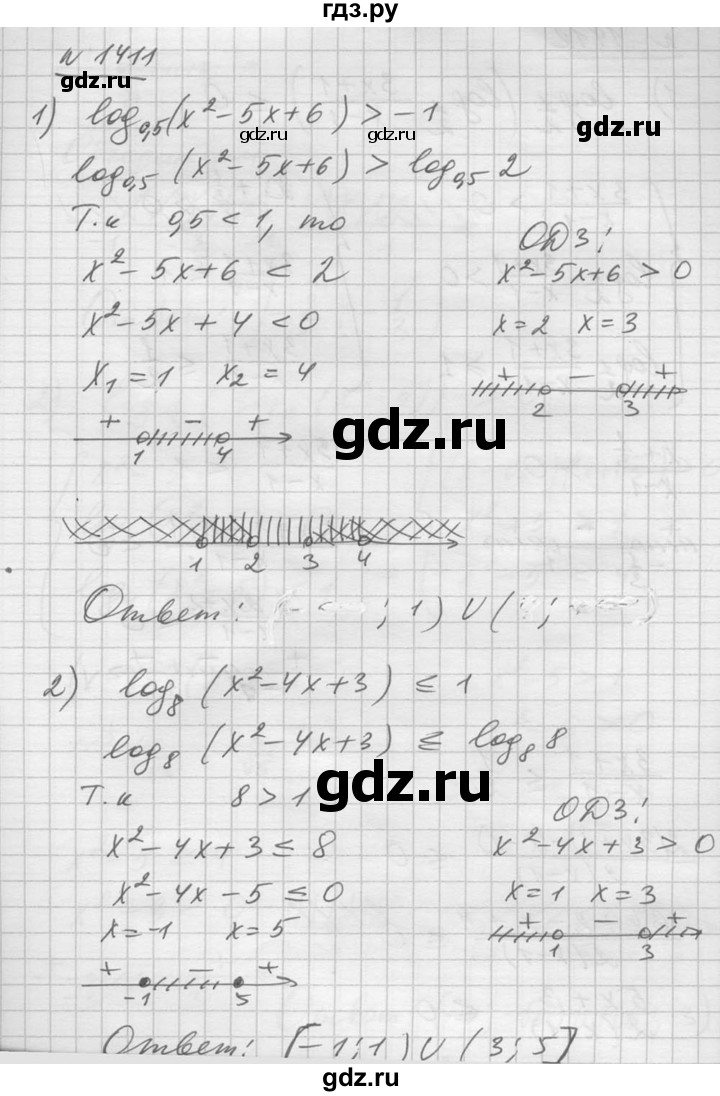ГДЗ по алгебре 10‐11 класс  Алимов  Базовый и углубленный уровень упражнение - 1411, Решебник №1