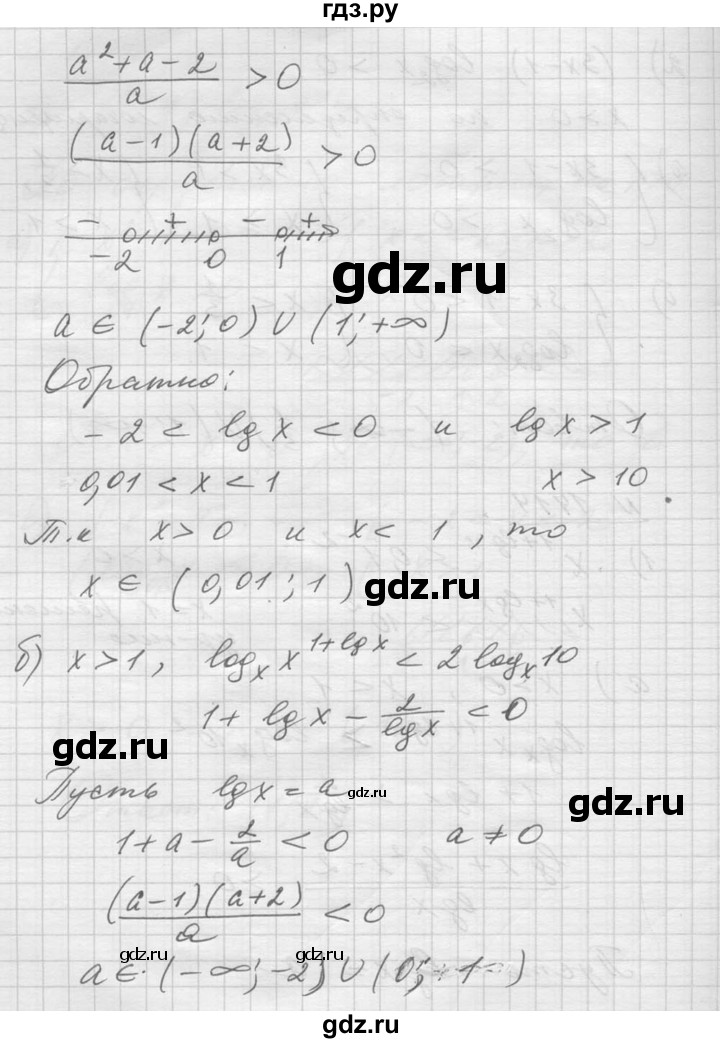 ГДЗ по алгебре 10‐11 класс  Алимов  Базовый и углубленный уровень упражнение - 1414, Решебник №1